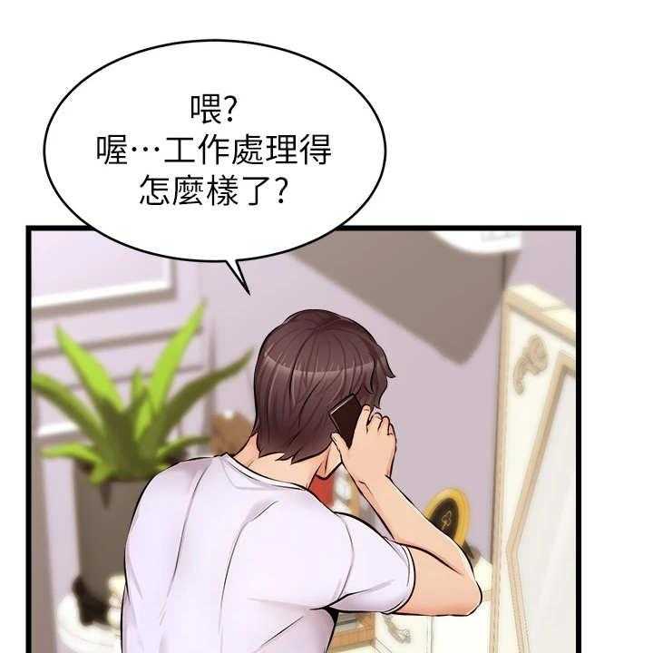 《家人的意义》第15话 15_泰然处之 第38页