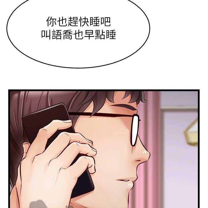 《家人的意义》第15话 15_泰然处之 第44页