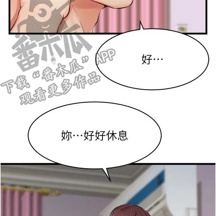 《家人的意义》第15话 15_泰然处之 第45页