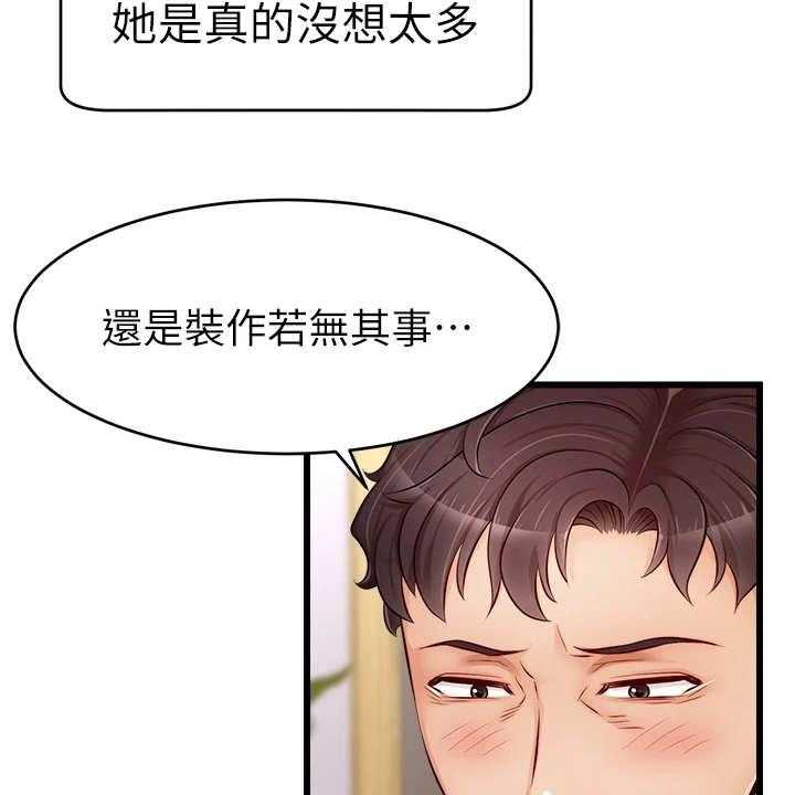 《家人的意义》第15话 15_泰然处之 第4页