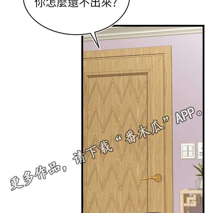 《家人的意义》第15话 15_泰然处之 第8页