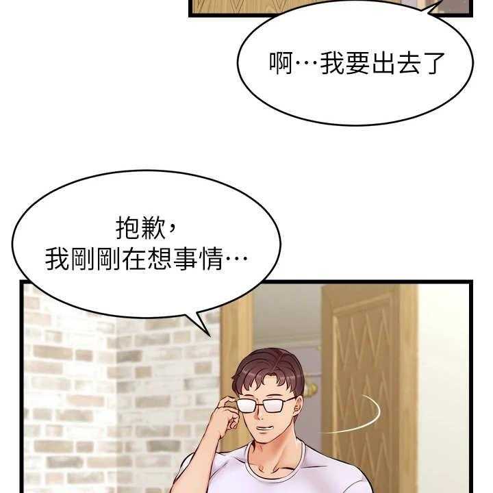 《家人的意义》第15话 15_泰然处之 第9页
