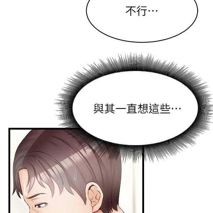 《家人的意义》第14话 14_胡思乱想 第12页