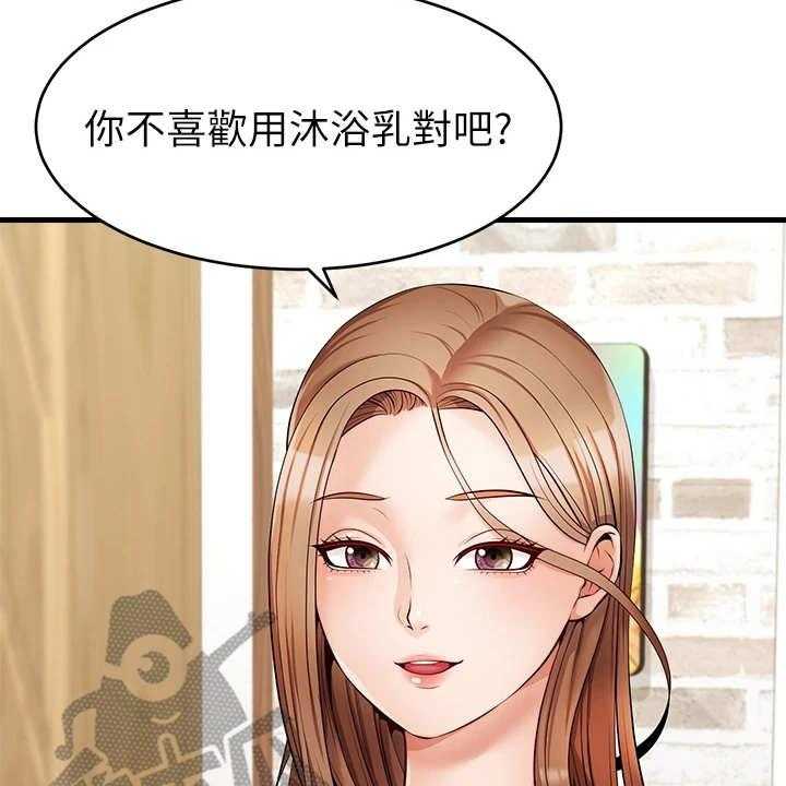 《家人的意义》第14话 14_胡思乱想 第21页