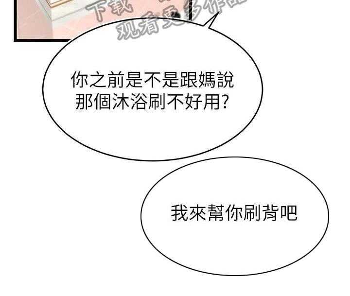 《家人的意义》第14话 14_胡思乱想 第26页
