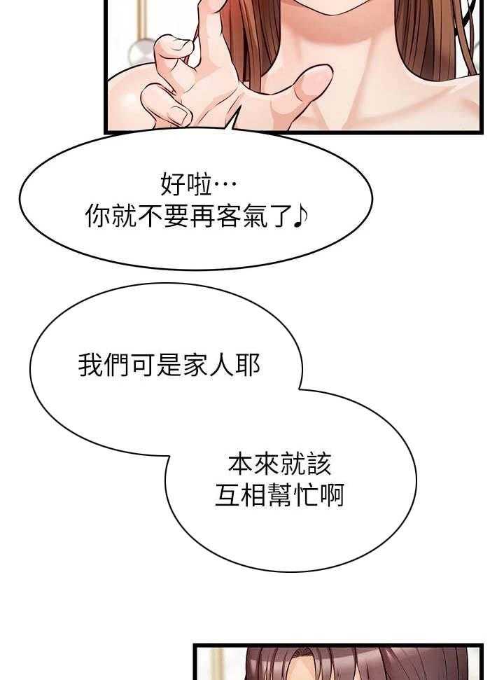 《家人的意义》第14话 14_胡思乱想 第28页