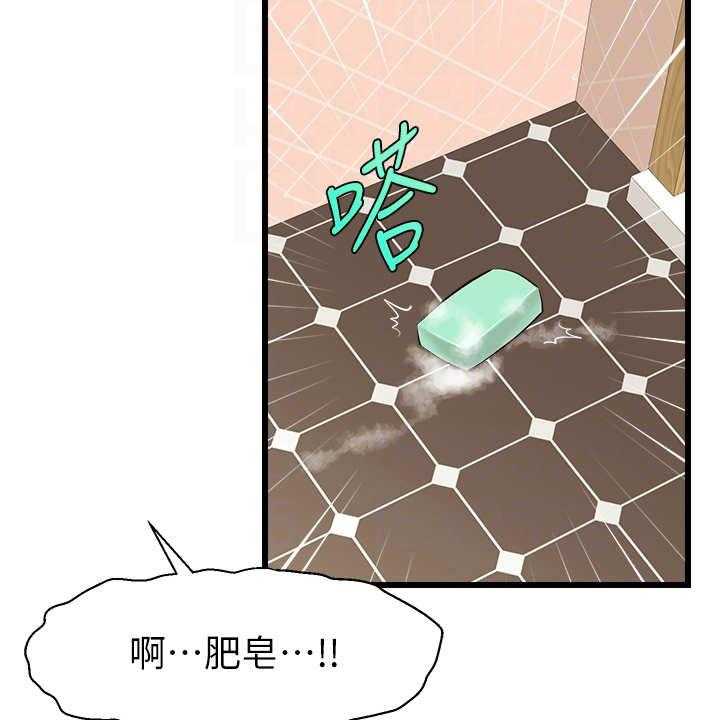 《家人的意义》第14话 14_胡思乱想 第31页