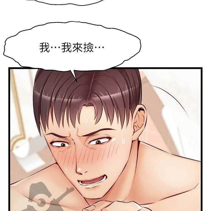 《家人的意义》第14话 14_胡思乱想 第32页