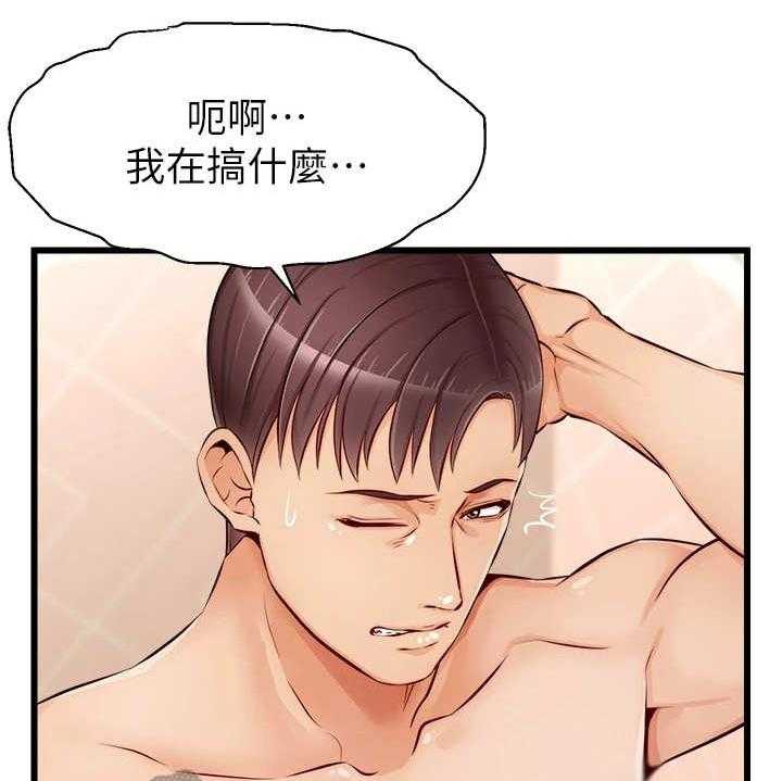 《家人的意义》第14话 14_胡思乱想 第36页
