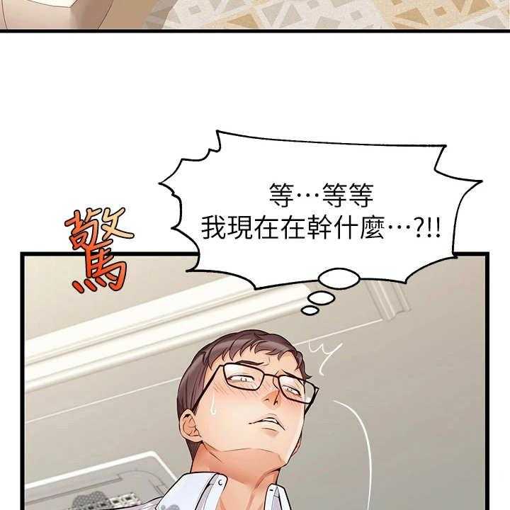 《家人的意义》第14话 14_胡思乱想 第3页