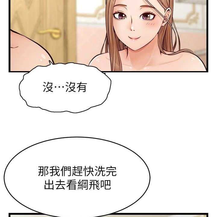 《家人的意义》第14话 14_胡思乱想 第44页