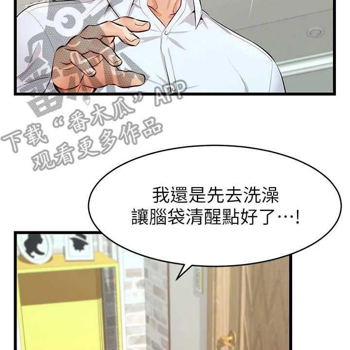 《家人的意义》第14话 14_胡思乱想 第4页