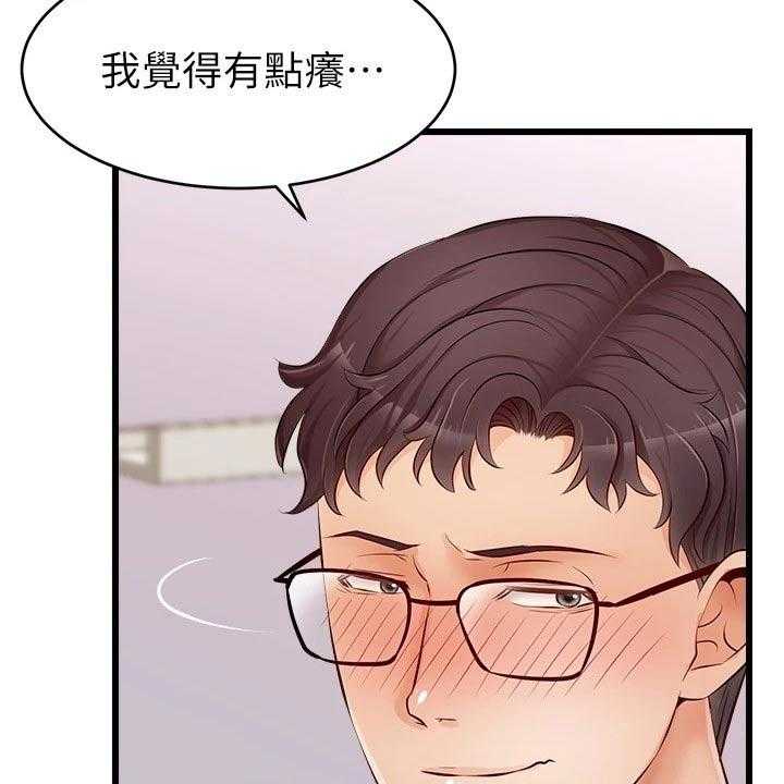 《家人的意义》第16话 16_睡觉 第11页
