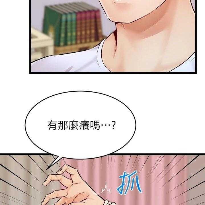《家人的意义》第16话 16_睡觉 第12页