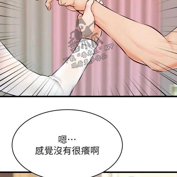 《家人的意义》第16话 16_睡觉 第13页