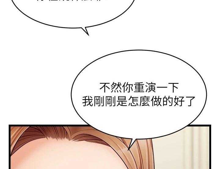 《家人的意义》第16话 16_睡觉 第17页