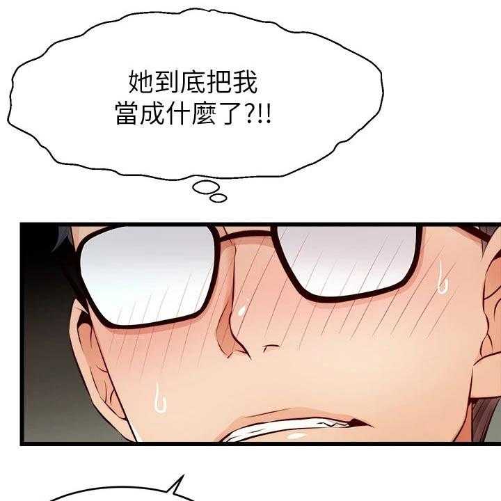 《家人的意义》第16话 16_睡觉 第19页