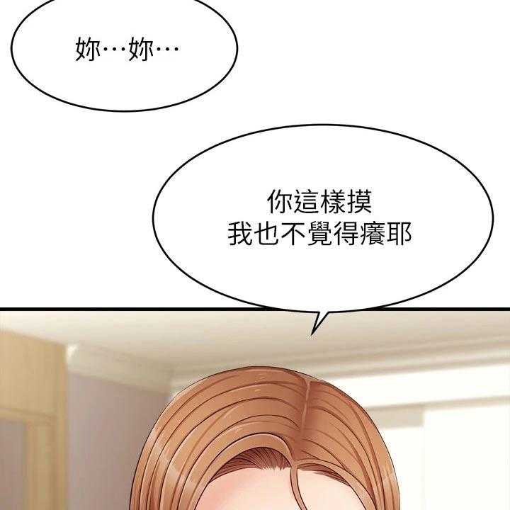 《家人的意义》第16话 16_睡觉 第20页