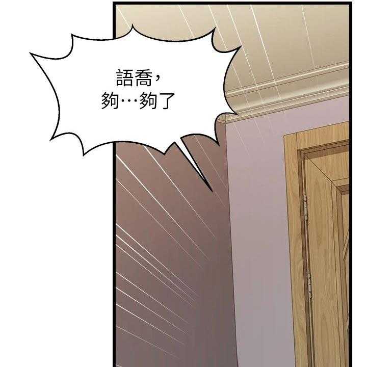 《家人的意义》第16话 16_睡觉 第22页