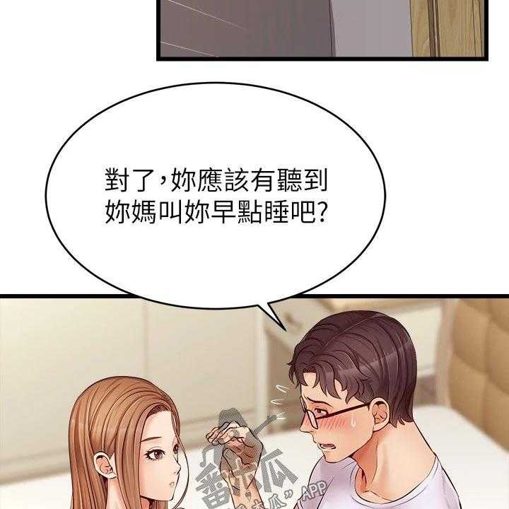 《家人的意义》第16话 16_睡觉 第23页