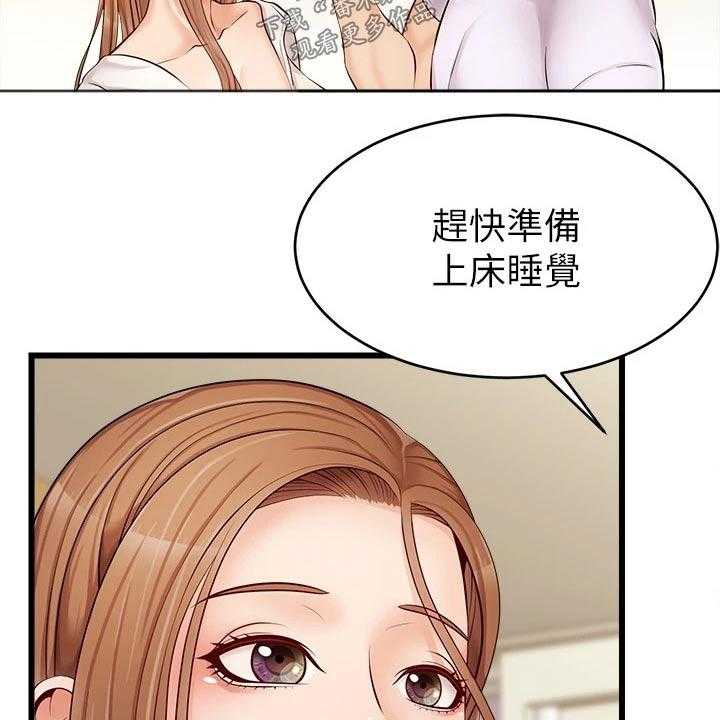 《家人的意义》第16话 16_睡觉 第24页