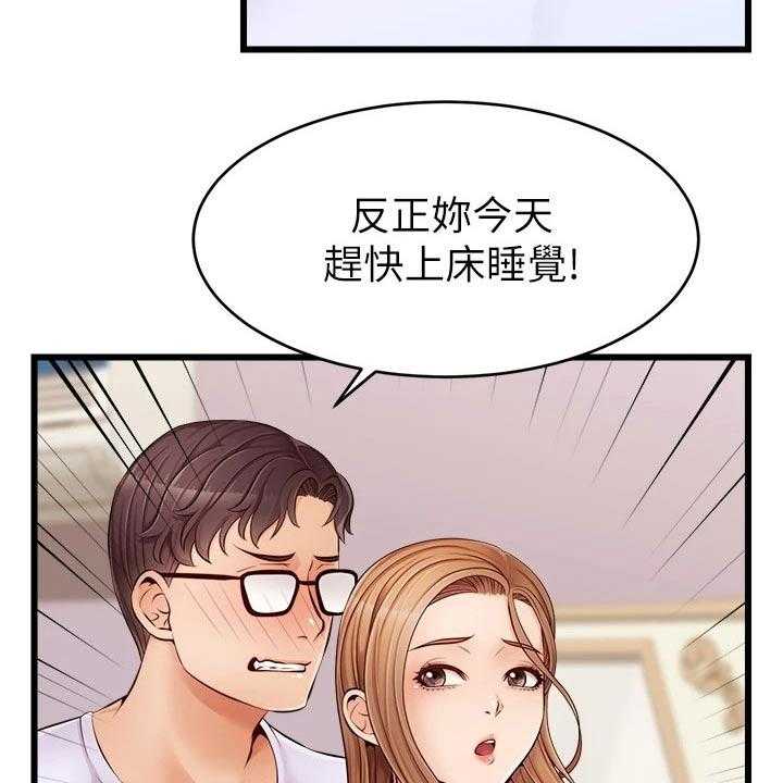 《家人的意义》第16话 16_睡觉 第29页