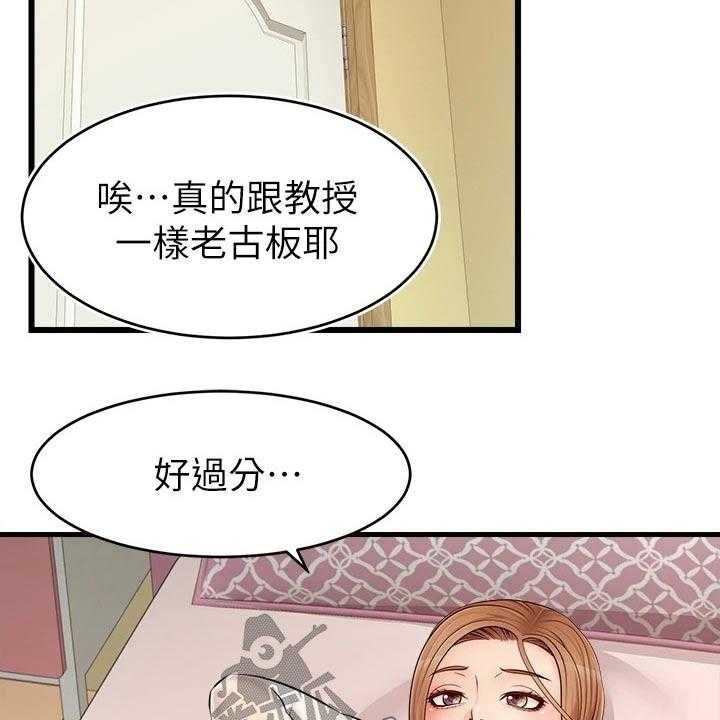 《家人的意义》第16话 16_睡觉 第35页