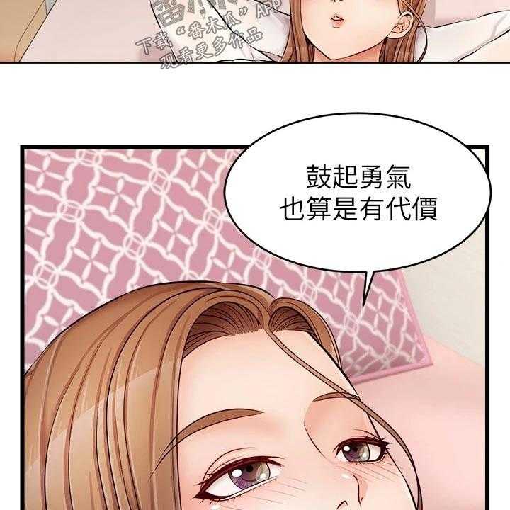 《家人的意义》第16话 16_睡觉 第36页