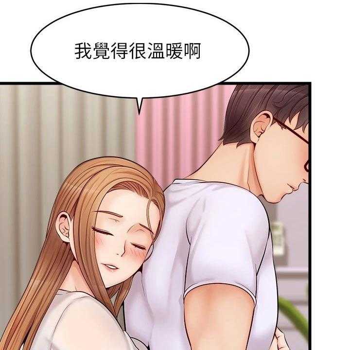 《家人的意义》第16话 16_睡觉 第3页