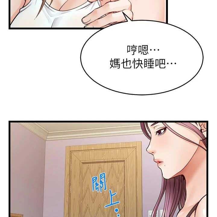 《家人的意义》第12话 12_历历在目 第10页