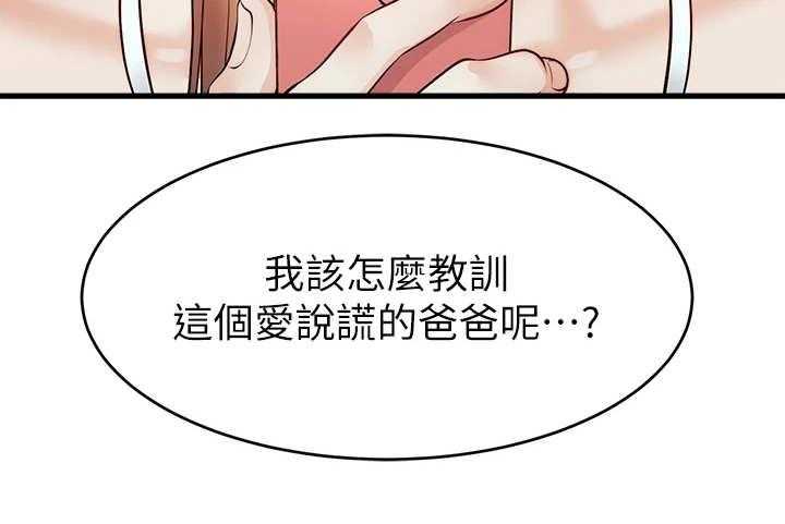 《家人的意义》第12话 12_历历在目 第19页