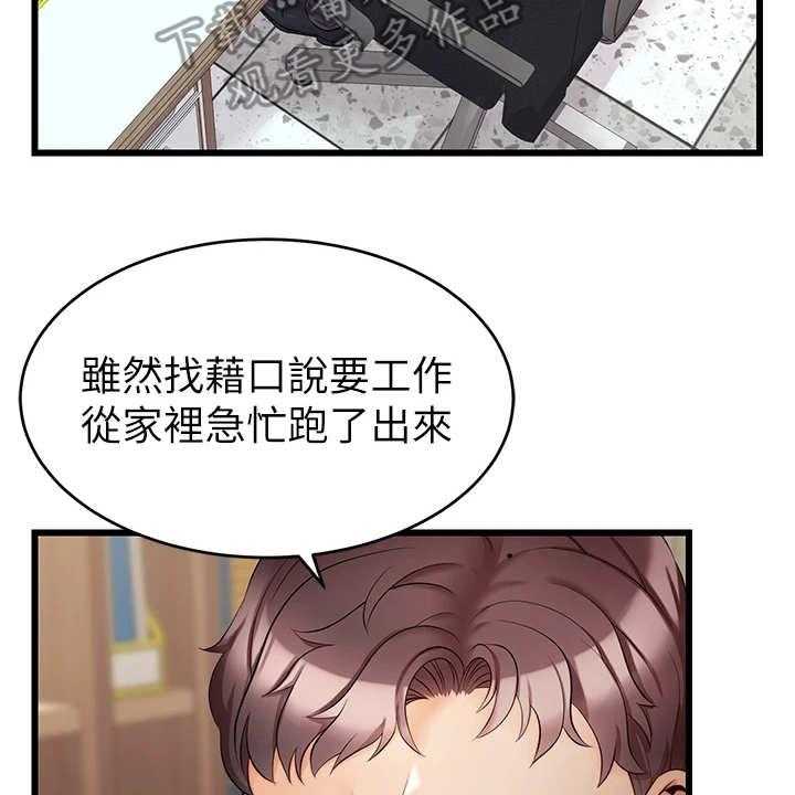 《家人的意义》第12话 12_历历在目 第24页