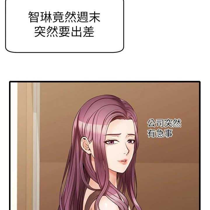 《家人的意义》第12话 12_历历在目 第27页