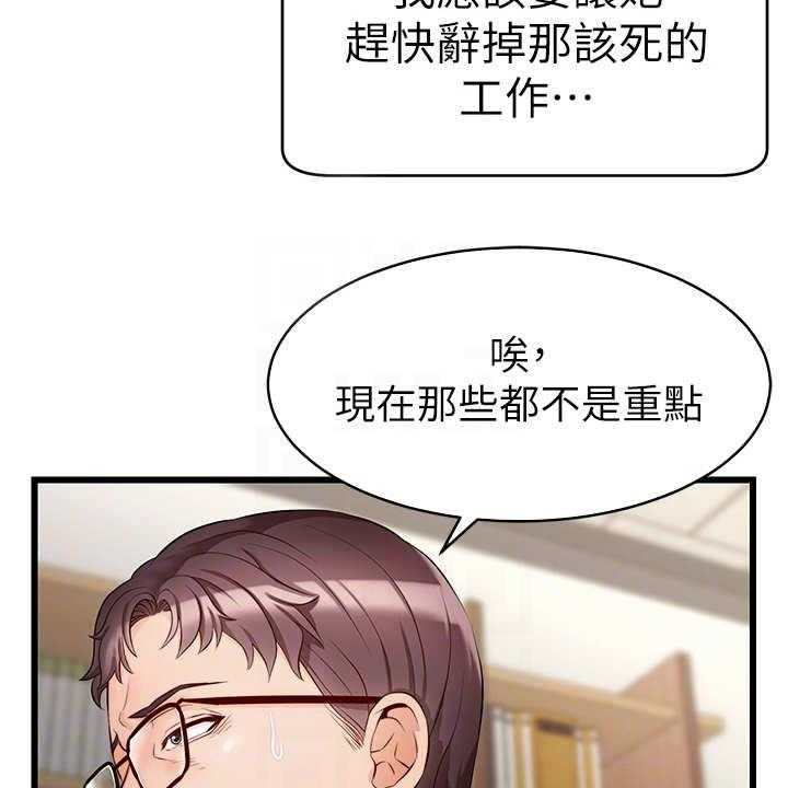 《家人的意义》第12话 12_历历在目 第29页