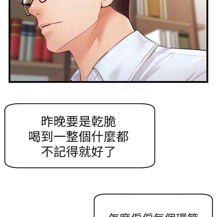 《家人的意义》第12话 12_历历在目 第30页