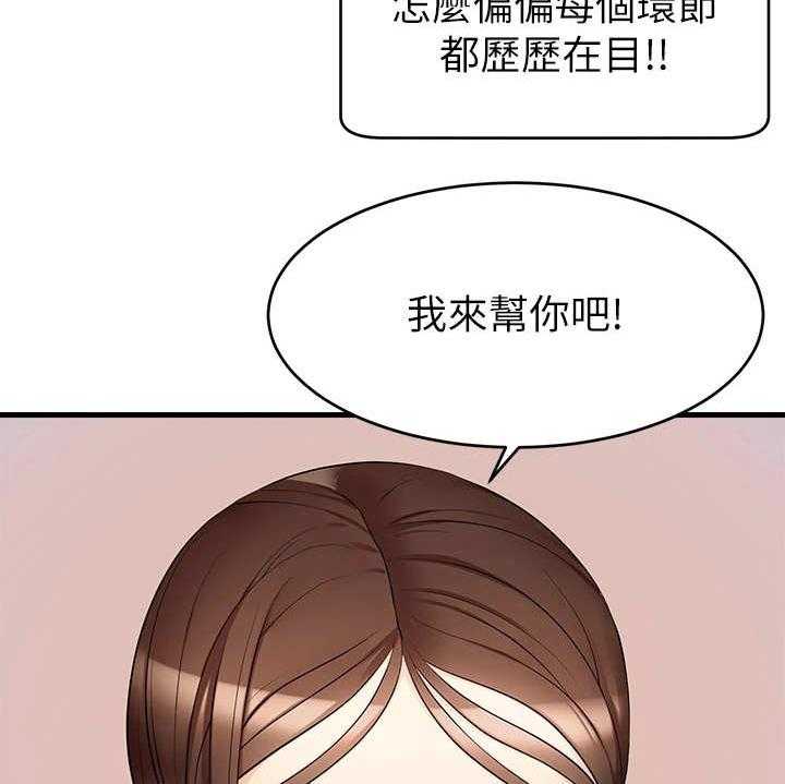 《家人的意义》第12话 12_历历在目 第31页