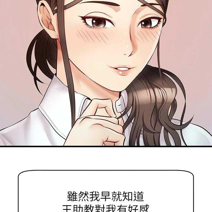 《家人的意义》第12话 12_历历在目 第32页