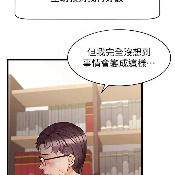 《家人的意义》第12话 12_历历在目 第33页