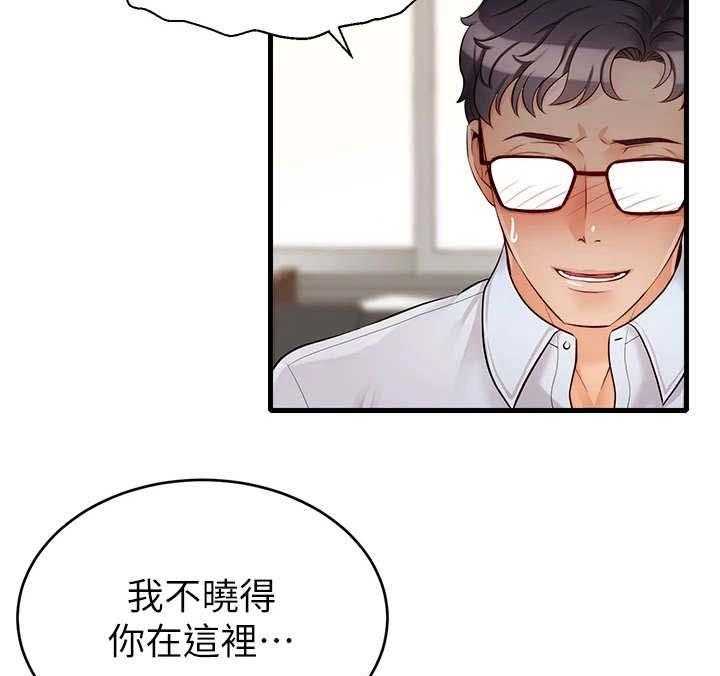 《家人的意义》第12话 12_历历在目 第40页
