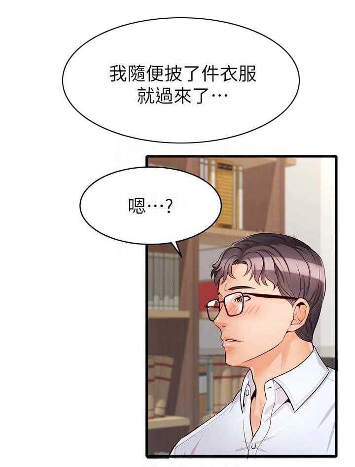 《家人的意义》第12话 12_历历在目 第42页