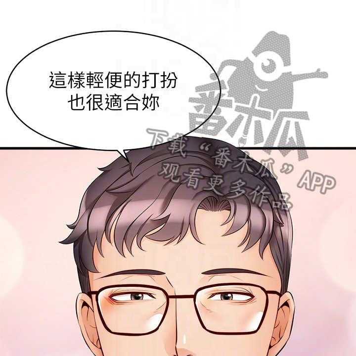 《家人的意义》第12话 12_历历在目 第43页