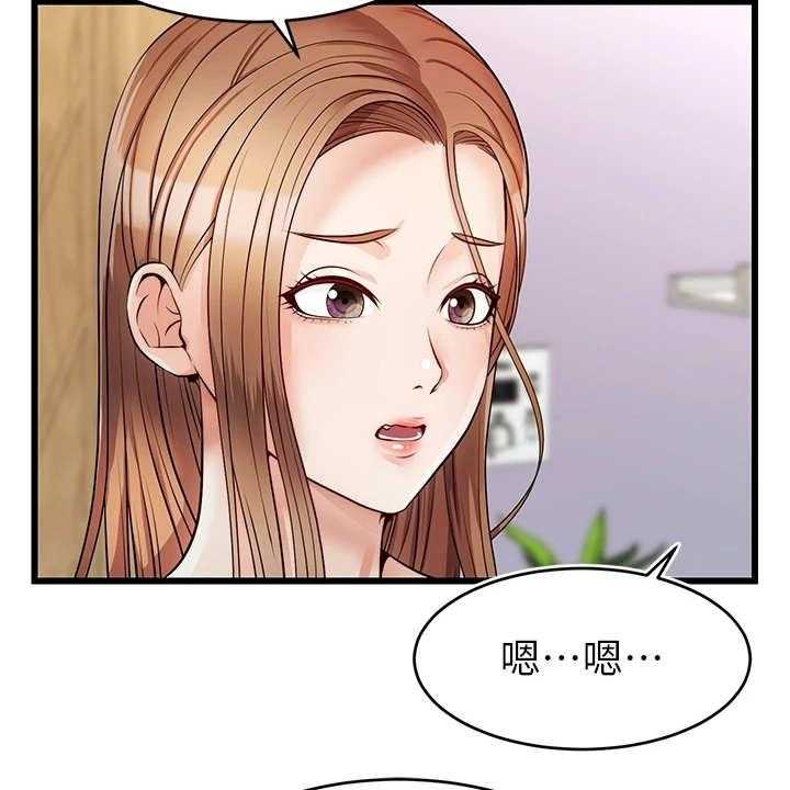 《家人的意义》第12话 12_历历在目 第4页