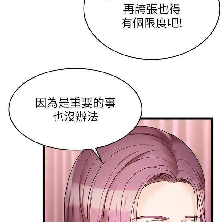 《家人的意义》第12话 12_历历在目 第7页