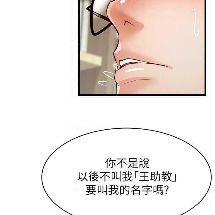 《家人的意义》第13话 13_叫名字 第10页