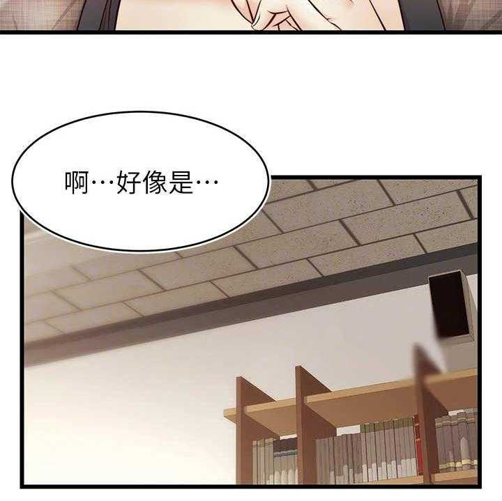 《家人的意义》第13话 13_叫名字 第12页