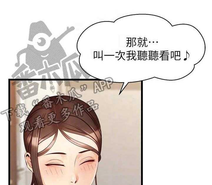 《家人的意义》第13话 13_叫名字 第13页