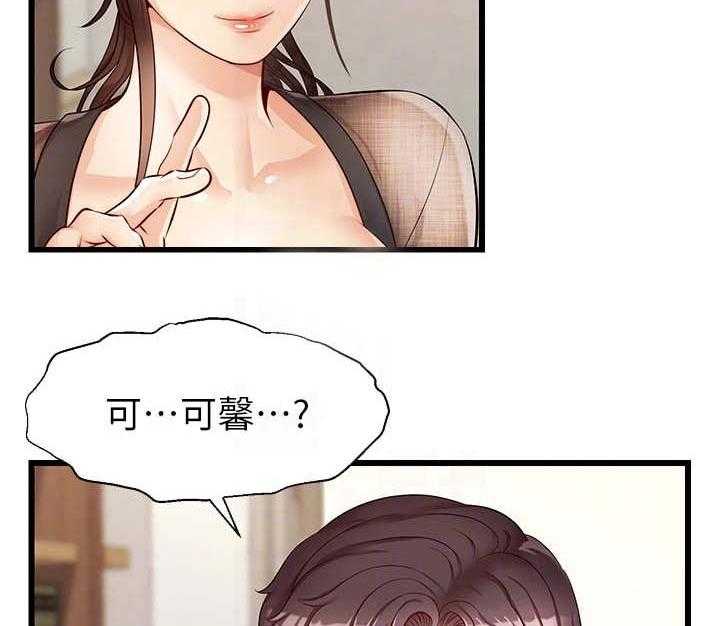 《家人的意义》第13话 13_叫名字 第14页