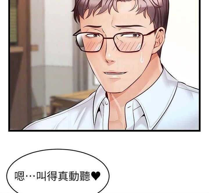 《家人的意义》第13话 13_叫名字 第15页
