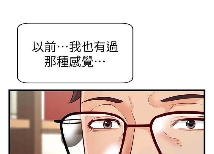 《家人的意义》第13话 13_叫名字 第17页