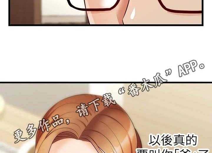 《家人的意义》第13话 13_叫名字 第18页